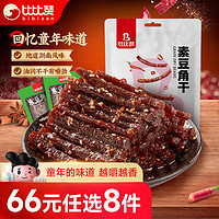 88VIP：bi bi zan 比比赞 BIBIZAN）素豆角干辣条香辣味180g经典素食即食小吃解馋独立包装休闲零食品