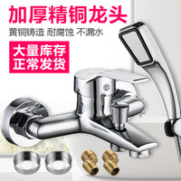 极北 全铜淋浴龙头冷热水混水阀热水器洗澡淋浴浴缸三联水龙头花洒套装