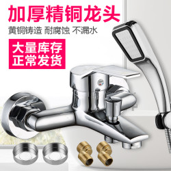 极北 全铜淋浴龙头冷热水混水阀热水器洗澡淋浴浴缸三联水龙头花洒套装