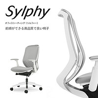okamura 冈村 sylphy 原装进口冈村人体工学椅电脑办公椅子