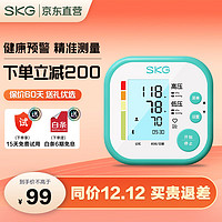 SKG 未来健康 电子血压计家用血压仪语音提示智能APP全自动上臂式测血压仪器母亲节实用送妈老婆 3201