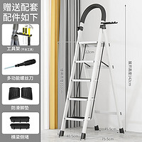 神气椅（SHEN QI YI）家用梯子多功能折叠梯步梯轻便人字楼梯便携两用室内爬高梯子 加厚碳钢白色五步梯