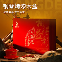 武夷星WUYISTAR 相得益彰大红袍茶叶礼盒装高档新年岩茶乌龙茶茶叶240g
