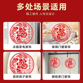 惠寻 京东自有品牌 窗花静电贴福字门贴过年福字窗花贴纸5只