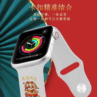 Smorss适用苹果手表表带apple iwatch液态硅胶ultra2/S9/8/7/6运动表带柔软亲肤龙年新年简约男女款-星光色