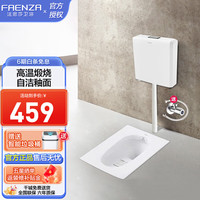 法恩莎（FAENZA） 蹲便器自洁施釉冲水箱套装防臭防滑陶瓷蹲坑蹲厕便池套装  5601*带水箱【带存水弯高度310】