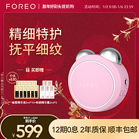 FOREO 斐珞尔 BEAR 智能微电流美容仪器家用导入仪提拉神器