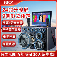 GBZ广场舞音响带显示屏幕户外k歌音箱唱ktv家用一体机话筒麦克风