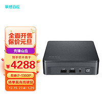 联想百应 13代酷睿i7-1360P/16G内存+512G固态/Win11 先锋山丘迷你电脑主机 BYNUC13PMKi740A