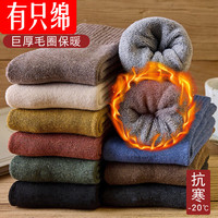 有只绵 5双冬季袜子男中筒袜加厚雪地毛圈袜加绒保暖长袜女睡眠袜 混色5双 男款 均码