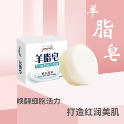 红卫 羊脂皂尝鲜装 老牌国货洗脸洗澡皂全身清洁羊奶手工皂
