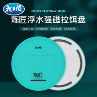 龙王恨(LOONVA)拉饵盘 黑坑竞技野钓钓箱饵盘浮水一字磁条钓鱼配件 渔具钓箱钓椅配件 炼匠浮水拉饵盘