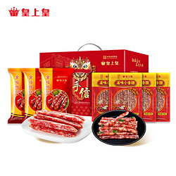 King of Kings 皇上皇 福气礼盒1260g广东香肠腊肉广州腊味团购特产