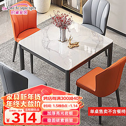 shidaijiaju 时黛家居 家用餐桌岩板正方形 现代简约小户型饭桌阳台茶桌接待洽谈桌