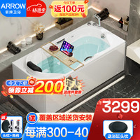 箭牌(ARROW)家用浴缸成人小户型日式坐式浴池气泡按摩亚克力浴缸深泡泡澡池 1.6米五金浴缸(含花洒头)右裙 先验货后签收