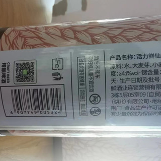  活力鲜仙 比利时风味精酿白啤酒  听装 1x4x1L 1L