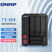 QNAP 威联通 TS-564 内存8G 四核2.9GHz CPU五盘位双2.5GbE 网络端口NAS网络存储4K影片转档