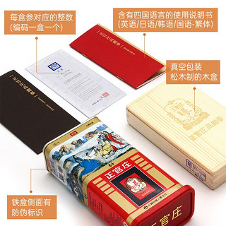 正官庄 韩国正官庄6年根高丽参别直参礼盒装人参红参良参50支37.5g