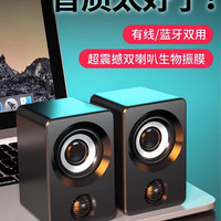 电脑音响台式家用高品质小音箱重低音有线蓝牙迷你多媒体喇叭