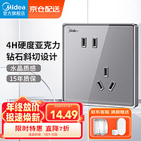 Midea 美的 开关插座斜五孔插座86型暗装墙壁插座面板亚克力面板灰色E05K12