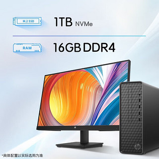 HP 惠普 星Box 台式机电脑主机 单主机（带键鼠套装） i5-13400 16G 1T NVMe