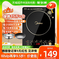 88VIP：Midea 美的 C21-Simple103 电磁炉