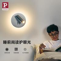 国家补贴：Paulmann 护眼壁灯漫反射氛围照明柔光灯 紫光护眼 4000K 星沙白