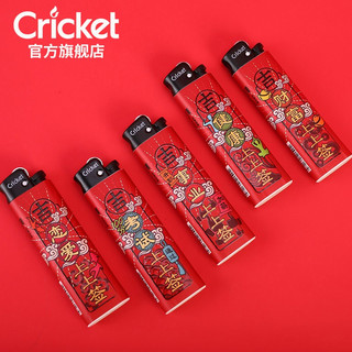 草蜢（CRICKET）Cricket草蜢上上签创意一次性打火机防爆砂滑轮 上上签-10支