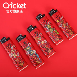 草蜢（CRICKET）砂轮打火机 上上签系列25支 一次性火石滑轮可