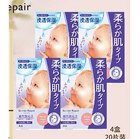 Barrier Repair 倍丽颜 三重锁水保湿贴片面膜 5片*4盒