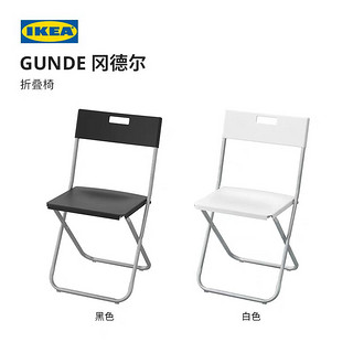 IKEA 宜家 202.178.00 GUNDE冈德尔折叠椅