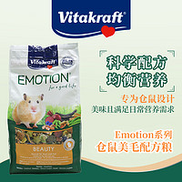 Vitakraft 卫塔卡夫(Vitakraft) 德国进口 仓鼠营养主粮食600g 美毛金丝熊饲料零食