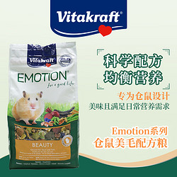 Vitakraft 卫塔卡夫(Vitakraft) 德国进口 仓鼠营养主粮食600g 美毛金丝熊饲料零食