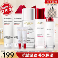巴黎欧莱雅L'OREAL PARIS 欧莱雅(L'OREAL) 复颜抗皱淡纹护肤套装