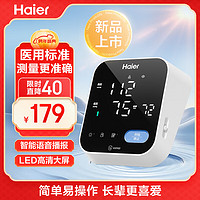 Haier 海尔 电子血压计家用上臂式血压仪高精准大屏语音智能提示充电血压测量仪