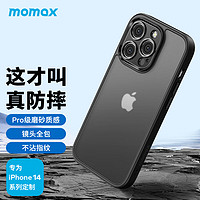 momax 摩米士 苹果14ProMax手机壳iPhone14ProMax保护套镜头全包防摔磨砂壳黑色