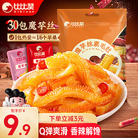 bi bi zan 比比赞 BIBIZAN）素毛肚270g 30小包即食小吃办公室年货休闲零食