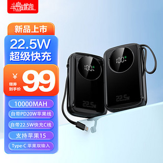 PADO 半岛铁盒 充电宝10000毫安时自带快充双线Z10000PD支持20W/22.5W超级快充Q电迷你便携手提移动电源黑色