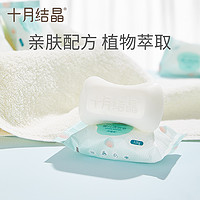 十月结晶 婴幼儿洗衣皂新生宝宝适用去污渍洗尿布儿童bb皂抑菌肥皂