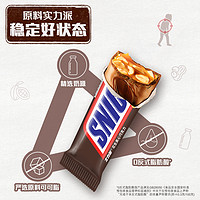 SNICKERS 士力架 巧克力蛋白棒饱腹代餐健身办公室零食散装分享装 6根