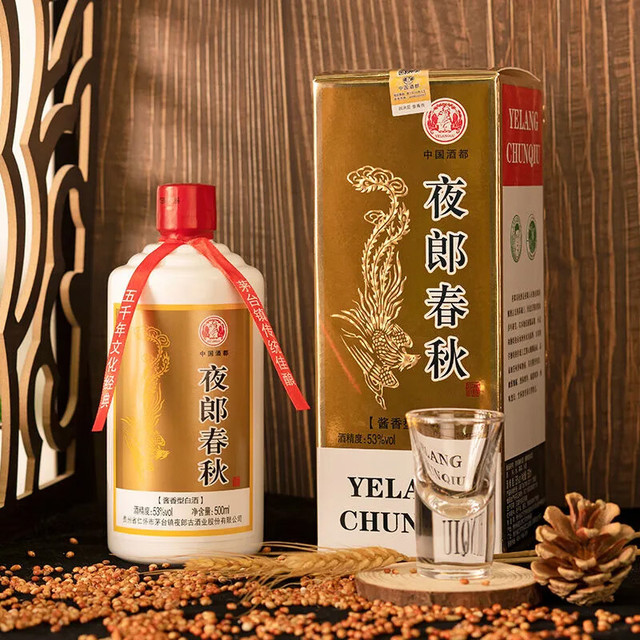 醤香型白酒 THE SILK ROAD 500ml 53% 971g 貴州茅台酒股有限公司