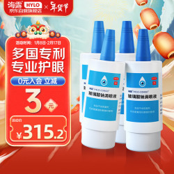 海露 玻璃酸钠滴眼液 人工泪液不含防腐剂 眼药水眼疲劳眼干眼涩眼痒 视力模糊0.1%*10ml*4盒