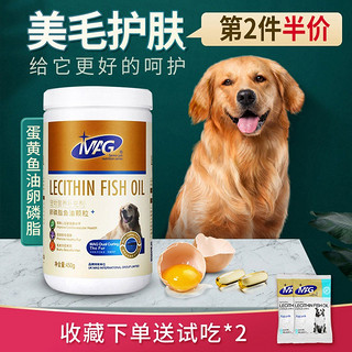MAG 狗狗专用 卵磷脂鱼油颗粒 450g