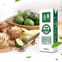 yili 伊利 年货伊利金典有机纯牛奶250ml*12/24盒原生高钙手提整箱拜年送礼