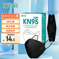 PLUS会员：福可安 KN95口罩 50只 独立包装