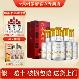 XUFU 叙府 特曲 52度 500ML 浓香型 纯粮酒 口粮酒 盒装酒 批次随机