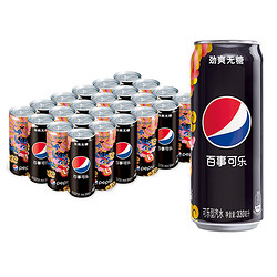 pepsi 百事 可乐 无糖 可乐汽水 2024年货礼盒 龙年生肖罐 330ml*24听