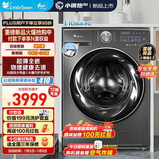 滚筒洗衣机全自动10公斤大容量 TG100VP28MAX