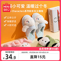 MINISO 名创优品 三丽鸥玉桂狗可爱棉棉拖鞋女士冬季家居室内棉鞋