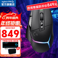 logitech 罗技 G） G502 X 电竞鼠标 G502X  PLUS无线鼠标（黑）